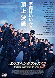 [おトク値!]エクスペンダブルズ3 ワールドミッション[DVD](中古品)