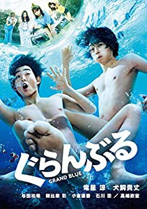 ぐらんぶる [DVD](中古品)