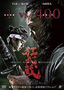 狂武蔵 [DVD](中古品)