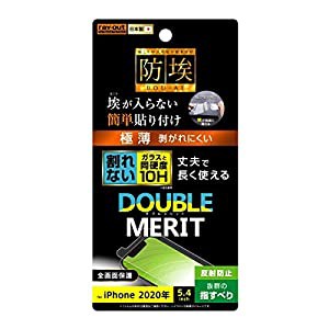 レイアウト iPhone 12 mini 5.4インチ対応 フィルム 10H ガラスコート 極薄 反射防止 RT-P26FT/U10(中古品)