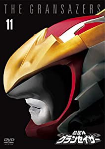 超星神グランセイザー Vol.11 【東宝DVD名作セレクション】(中古品)