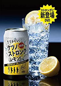 ケツノストロング(レモン)(DVD2枚組+オリジナル保冷バッグ)(初回生産限定盤)(中古品)