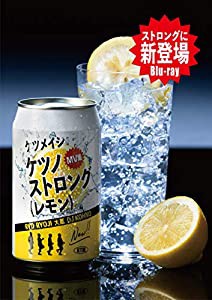 ケツノストロング(レモン)(Blu-ray2枚組+オリジナル保冷バッグ)(初回生産限定盤)(中古品)