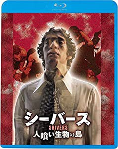 シーバース/人喰い生物の島 [Blu-ray](中古品)