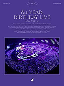 8th YEAR BIRTHDAY LIVE (完全生産限定盤) (Blu-ray)(中古品)