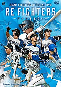 2020 FIGHTERS OFFICIAL RE FIGHTERS ~ファンとともに [DVD](中古品)