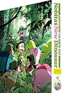 映画ドラえもん のび太の新恐竜 プレミアム版(ブルーレイ+DVD+ブックレット+縮刷版シナリオ セット)(特典なし) [Blu-ray](中古品