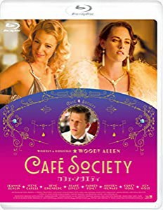 カフェ・ソサエティ [Blu-ray](中古品)