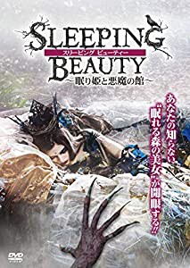 スリーピング・ビューティー 眠り姫と悪魔の館 [DVD](中古品)