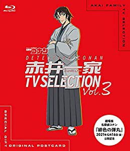 名探偵コナン 赤井一家 TV Selection Vol.3 [Blu-ray](中古品)