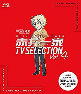 名探偵コナン 赤井一家 TV Selection Vol.4 [Blu-ray](中古品)