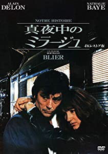 真夜中のミラージュ 4Kレストア版 [DVD](中古品)