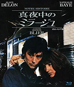 真夜中のミラージュ 4Kレストア版 ブルーレイ [Blu-ray](中古品)