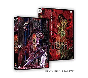 超擬態人間 ディレクターズ・カット [DVD](中古品)