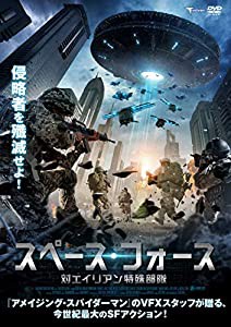 スペース・フォース 対エイリアン特殊部隊 [DVD](中古品)
