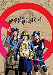 映画『映像研には手を出すな! 』 DVDスペシャル・エディション(3枚組)【完全生産限定盤】(中古品)