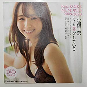 週刊プレイボーイ 2021年 No.1.2 付録 小池里奈 DVD(中古品)