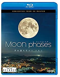 ムーン・フェイズ(Moon phases)【Blu-ray Disc】(中古品)