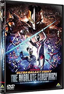 ウルトラギャラクシーファイト 大いなる陰謀 [DVD](中古品)