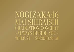 NOGIZAKA46 Mai Shiraishi Graduation Concert ?Always beside you? (Blu-ray) (特典なし)(中古品)