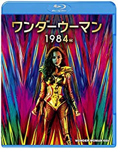 ワンダーウーマン 1984 ブルーレイ&DVDセット (2枚組) [Blu-ray](中古品)