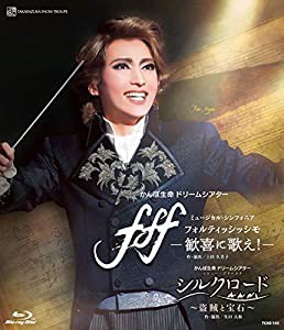 雪組宝塚大劇場公演 かんぽ生命 ドリームシアター ミュージカル・シンフォニア『f f f—フォルティッシッシモ—』~歓喜に歌え! ~