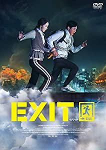 EXIT [DVD](中古品)