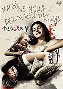 小さな悪の華 [DVD](中古品)