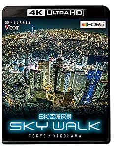 8K空撮夜景 SKY WALK (スカイウォーク) TOKYO/YOKOHAMA 【4K・HDR】【4K Ultra HDブルーレイ】 [Blu-ray](中古品)