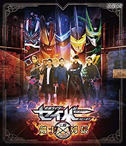 仮面ライダーセイバースピンオフ 剣士列伝 [Blu-ray](中古品)