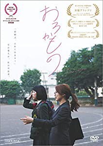 おろかもの [DVD](中古品)