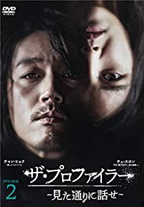 ザ・プロファイラー~見た通りに話せ~ DVD-BOX2(中古品)