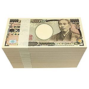 FuontenuI 100万円 ダミー 札束 純正帯 レプリカ 金運 祝い プレゼント 景品 防犯 (帯文字なし10束)(中古品)