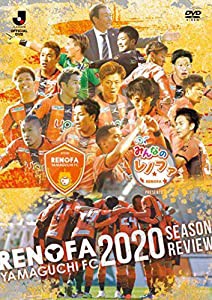 みんなのレノファ presents レノファ山口FC 2020シーズンレビューDVD(中古品)