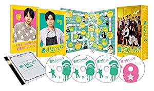 書けないッ! ?~脚本家 吉丸圭佑の筋書きのない生活~ DVD-BOX(中古品)