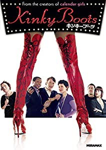 キンキーブーツ [DVD](中古品)