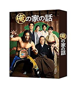 俺の家の話 DVD-BOX(中古品)