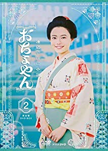 連続テレビ小説 おちょやん 完全版 DVD BOX2(中古品)