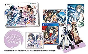 うたわれるもの斬2 プレミアムエディション - PS4(【特典】特製パッケージ、アクリルパネル(2種)、コンプリートサウンドトラック