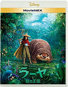 ラーヤと龍の王国 MovieNEX [ブルーレイ+DVD+デジタルコピー+MovieNEXワールド] [Blu-ray](中古品)