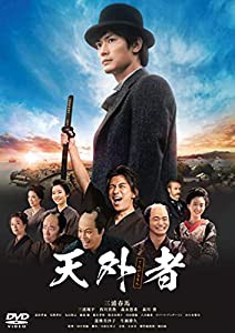 天外者 DVD通常版(中古品)