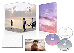 名も無き世界のエンドロール コンプリート版 [Blu-ray](中古品)