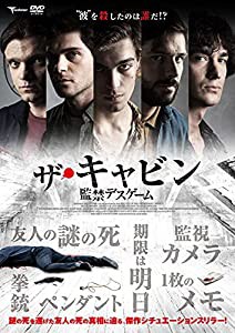 ザ・キャビン 監禁デスゲーム [DVD](中古品)