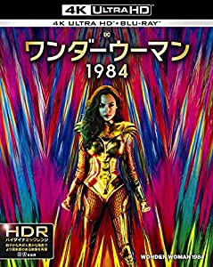 ワンダーウーマン 1984 (4K ULTRA HD&ブルーレイセット)(2枚組)[4K ULTRA HD + Blu-ray](中古品)