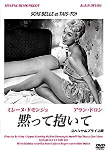 黙って抱いて【スペシャルプライス版】 [DVD](中古品)