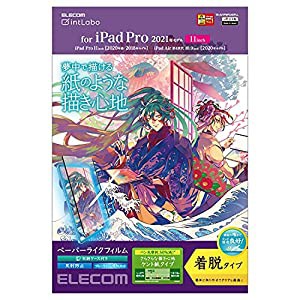 エレコム iPad Pro 11 第4/3/2/1世代 (2022/2021/2020/2018年) iPad Air 第5/4世代 (2022/2020年) 保護フィルム ペーパーテクス 