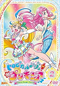 トロピカル~ジュ! プリキュア vol.2 [DVD](中古品)