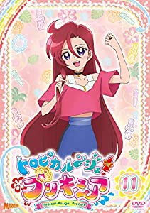 トロピカル~ジュ! プリキュア vol.11 [DVD](中古品)