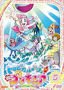 トロピカル~ジュ! プリキュア vol.5 [DVD](中古品)