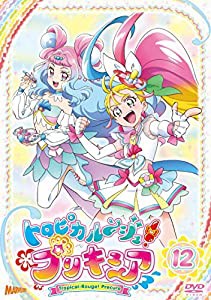 トロピカル~ジュ! プリキュア vol.12 [DVD](中古品)